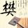 男子从背后加速冲撞女孩倒地后逃走